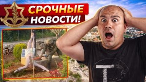 Цахал против Иисуса