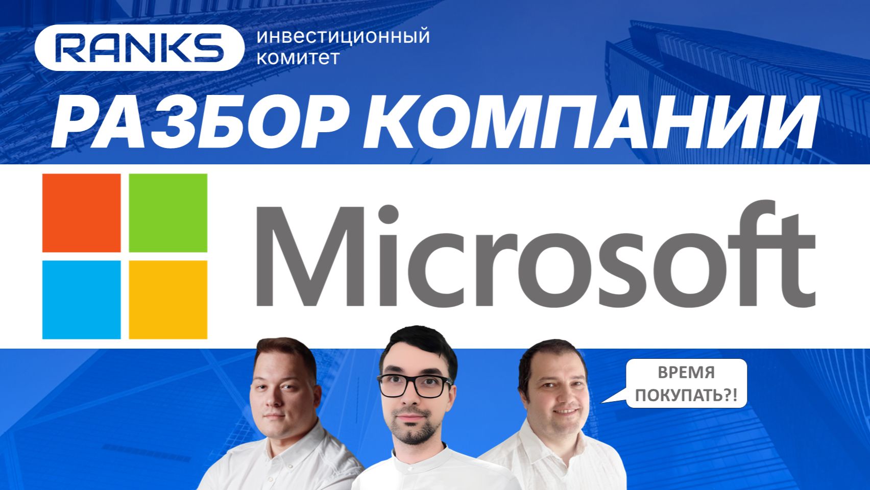 Microsoft — главный победитель AI? Акции могут удивить в 2026 🚀