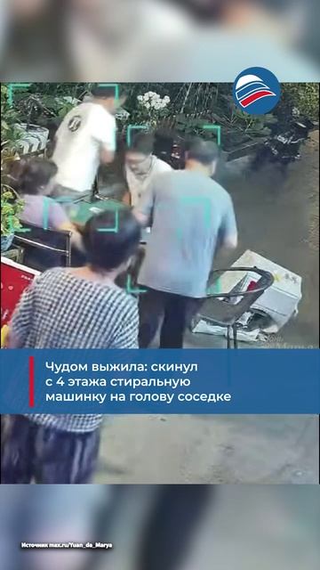 Чудом выжила: скинул с 4 этажа стиральную машинку на голову соседке