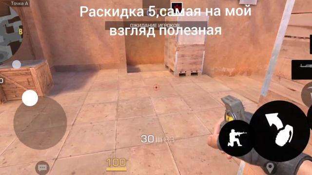 Полезные раскидки для стендоффа