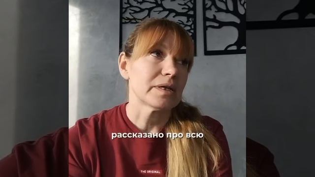 История клиентки