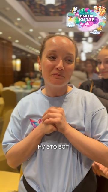 ✨ Имена Китая в Шанхае: сказка, ставшая реальностью! ✨