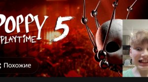прохождение poppi play time