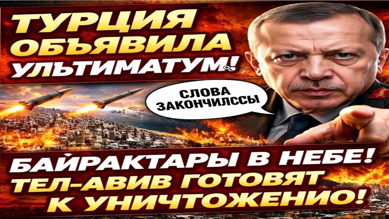 Новости СВО на 20 Апреля - Эрдоган ВОЙНА?! Байрактары в небе — Пакистан нацелился на Тель-Авив!