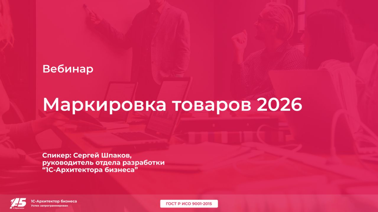 Маркировка товаров