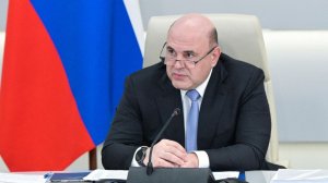 Мишустин подвел итоги комплексного развития территорий РФ за пять лет