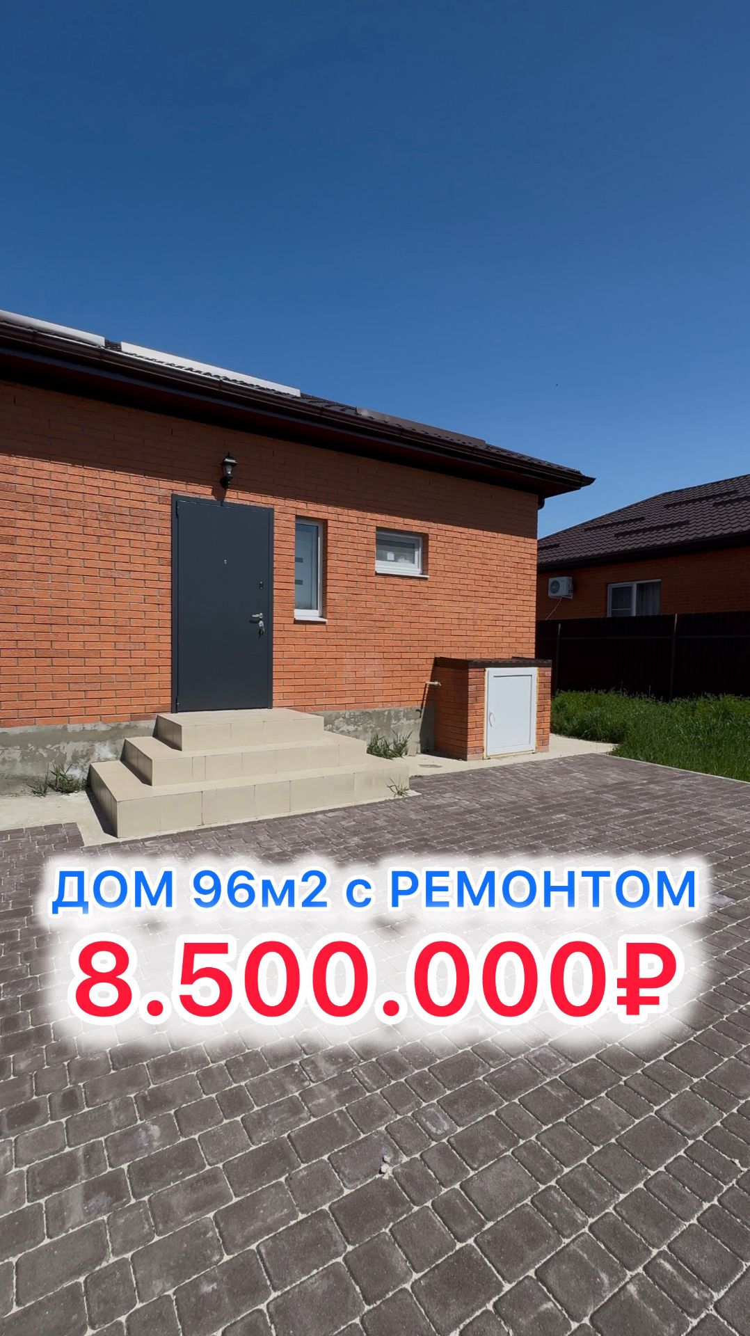 🏝️Дом с ремонтом под Краснодаром