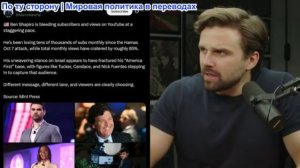 Джексон Хинкл - Кэндис Оуэнс завершает отношения с Беном Шапиро