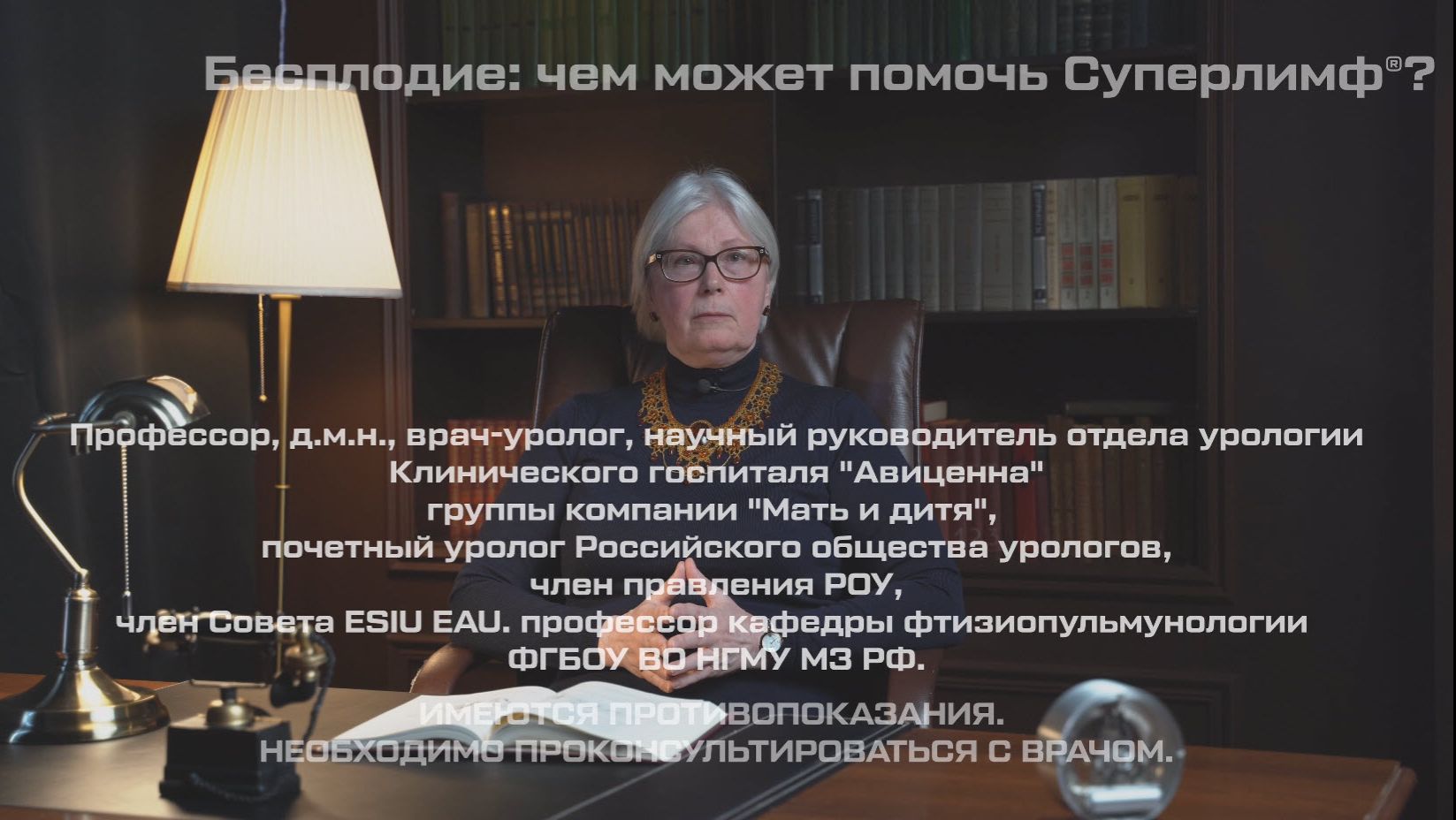 Мужское бесплодие на фоне герпеса