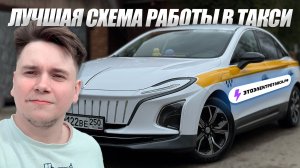 Раскатываю пятницу на Электромобиле Hongqi E-QM 5 | Такси Москва 17.04.26