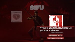 Sifu — Лучшие удары — те, которых удалось избежать