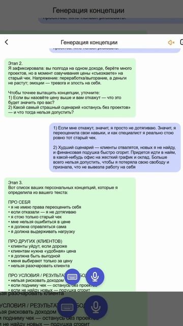 генерация концепций