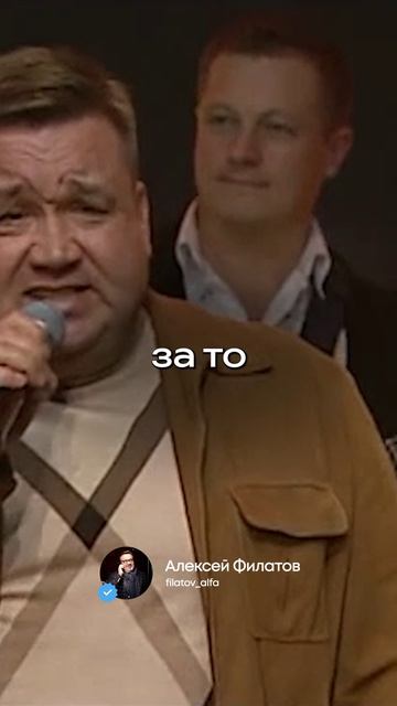 Алексей Филатов — «Застольная»