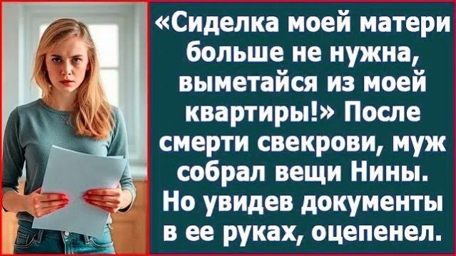 Истории из жизни|Сиделка моей матери|Аудио рассказы|Аудиокниги слушать онлайн|Жизненные истории