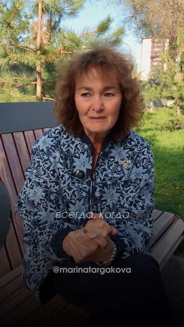 Стареть красиво. Марина Таргакова