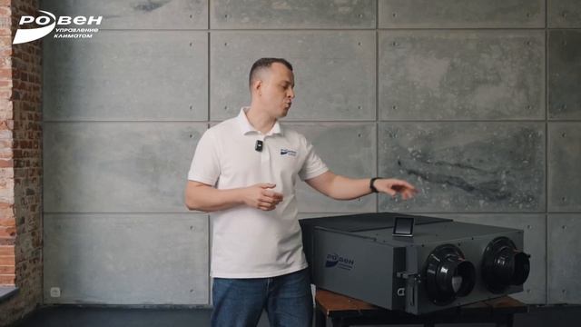 Компактная приточно-вытяжная установка с рекуперацией тепла RWC-HE(N) Grey