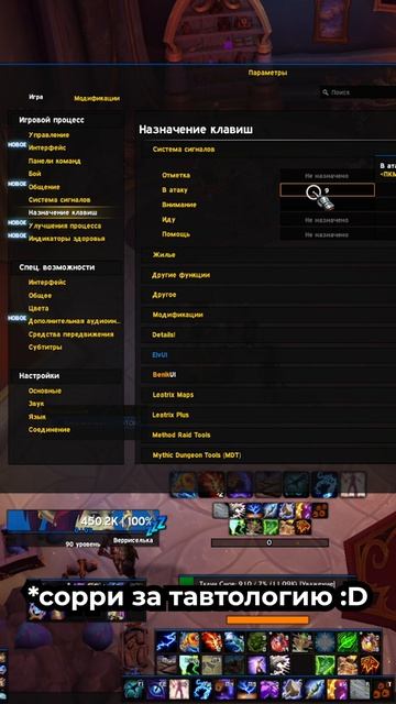 КАК УПРАВЛЯТЬ ВАЛИРОЙ В ВЫЛАЗКАХ? MIDNIGHT  #worldofwarcraft #midnight #shorts