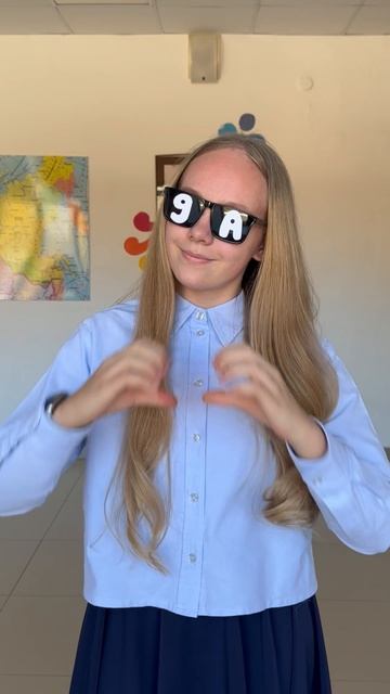 9а класс 2025-2026 / маоу сош 2 Тобольск