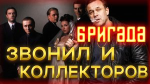 КОЛЛЕКТРСКИЕ БАНДЫ СУЕЩСТВУЮТ В 2026 ГОДУ