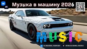 BASS BOOSTED 2026 - CAR MUSIC - Extreme Bass - Electro House - Gym Motivation - Night Drive