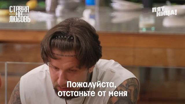 Новый Анонс реалити Пятницы 