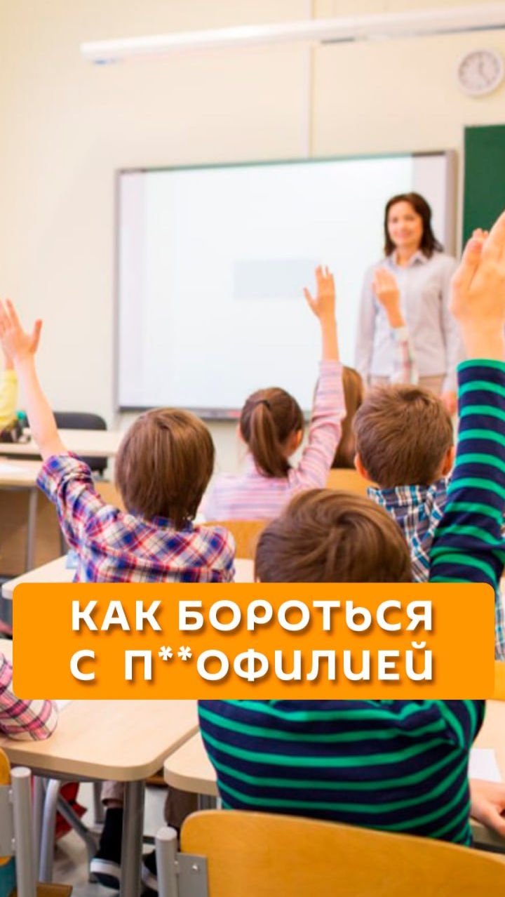 Как бороться с педофилией