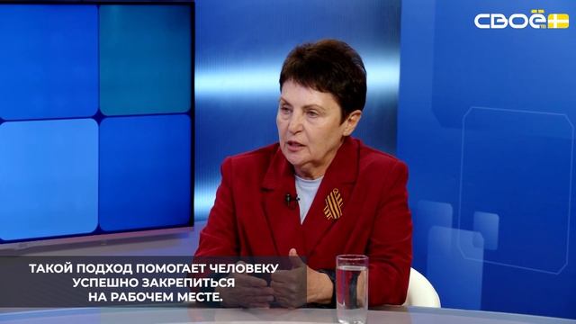 После трудоустройства карьерный консультант сопровождает гражданина с инвалидностью.