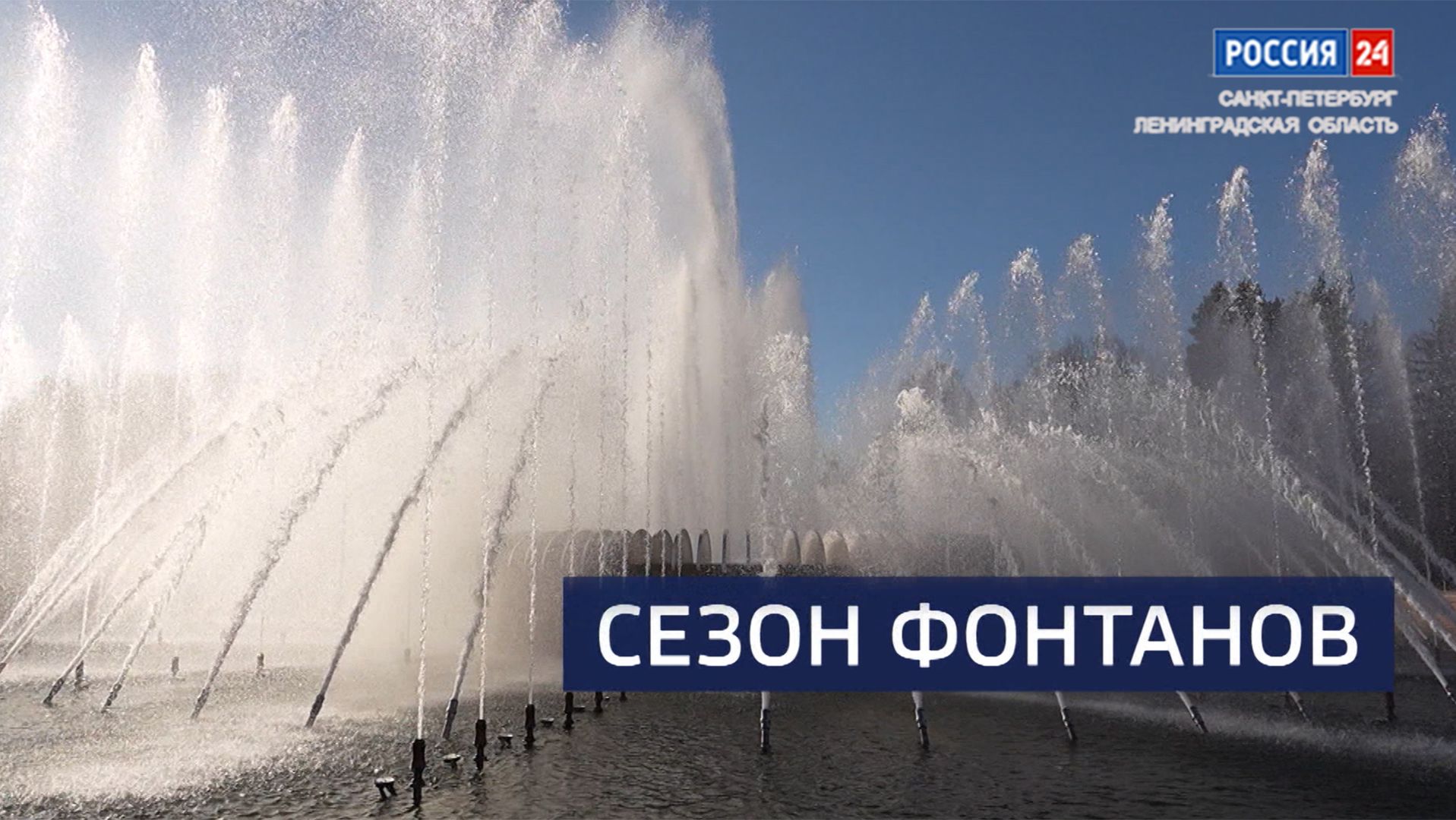 ВЕСТИ 24 Санкт-Петербург от 20.04.2026