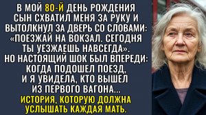 Истории из жизни|Сын бросил меня на вокза|Аудио рассказы|Аудиокниги слушать онлайн|Жизненные истории
