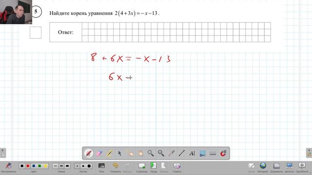 7 класс ВПР по математике № 5