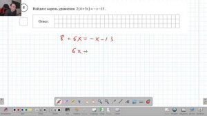 7 класс ВПР по математике № 5