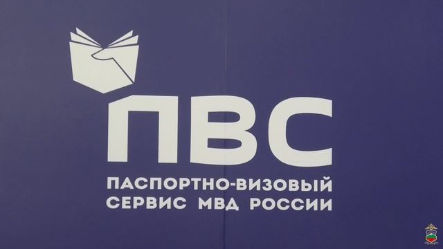 Журналистам рассказали филиале ФГУП «Паспортно-визовый сервис» МВД России в Карачаево-Черкесии