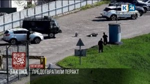 Участники сорванного ФСБ теракта на Ставрополье признали свою вину на допросе
