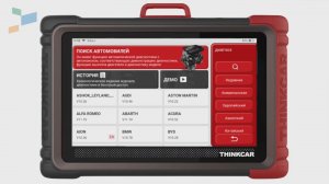 Самый честный разбор сканера Thinktool Lite 2!