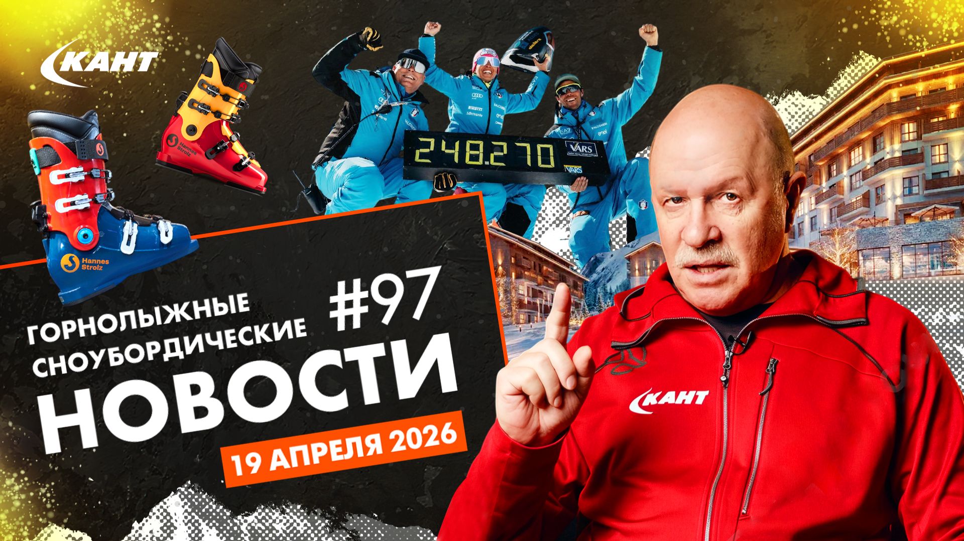 В АЛЬПАХ ТАЮТ ЛЕДНИКИ, ЗАКРЫТИЯ ГЛЦ В РОССИИ , УГОЛОВНЫЕ ДЕЛА НА ГОРНОЛЫЖНЫХ ТРАССАХ | ДАЙДЖЕСТ №97