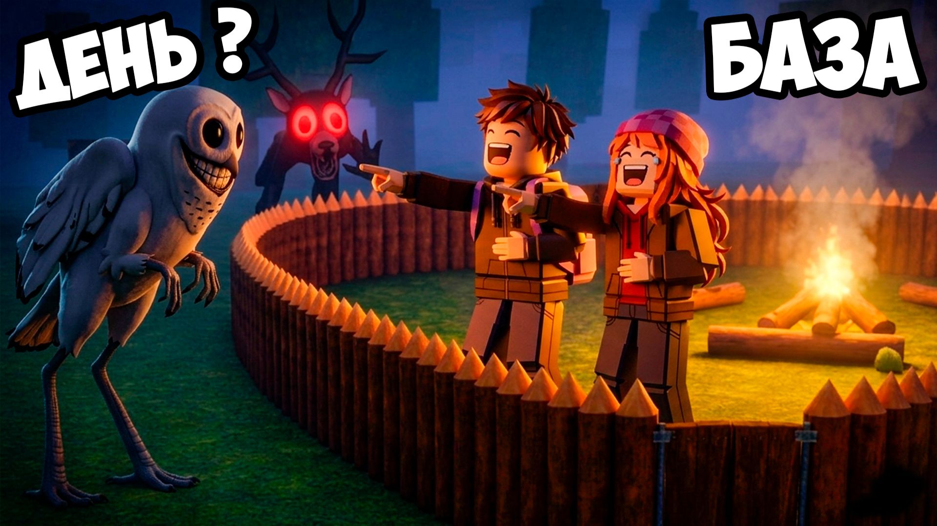 ВЫЖИЛИ С ДЕВУШКОЙ МНОГО ДНЕЙ И ПОСТРОИЛИ ЗАКРЫТУЮ БАЗУ В 99 НОЧЕЙ | 99 NIGHT IN THE FOREST