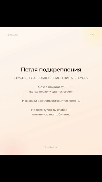Тяжёлый день — и рука сама тянется к холодильнику. Знакомо?

Это не слабость воли. Это нейрохимия: м