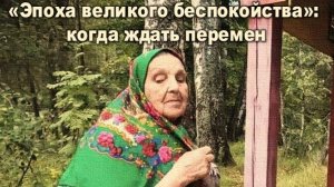 Белорусская провидица назвала главную угрозу для людей предстоящим летом | И это не война