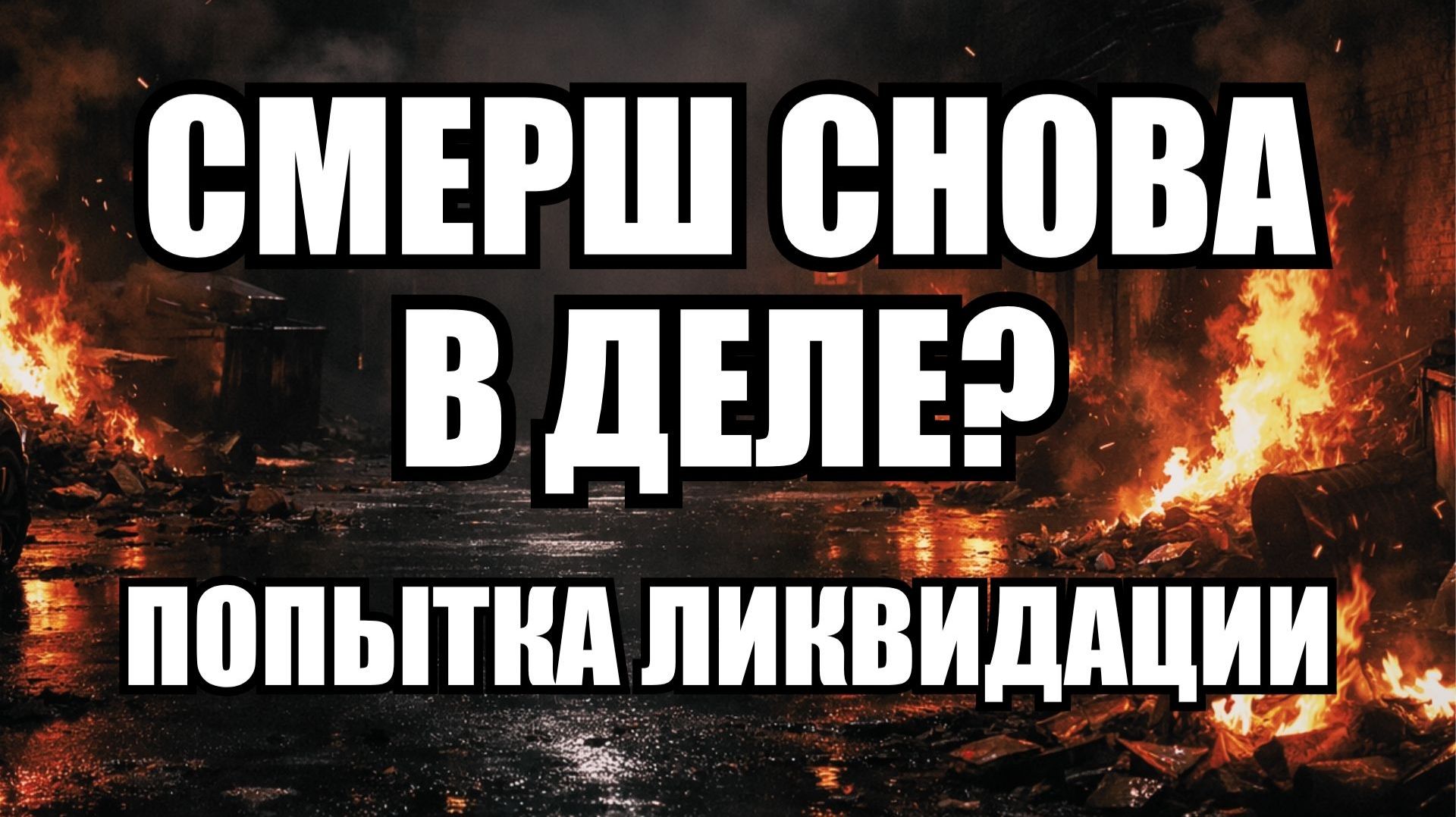 🔥Вечерний выпуск новостей 20.04.26