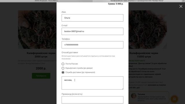 Калифорнийские черви. Как заказать. Подарки