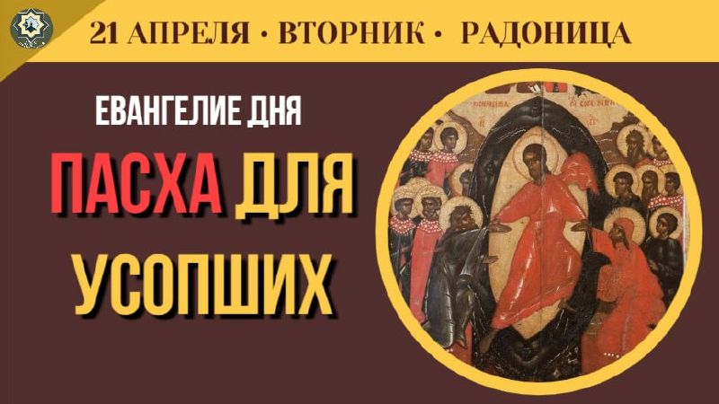 21 Апреля В чем заключается суд Божий и почему люди часто предпочитают тьму свету (5 минут)