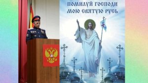 Душа казака