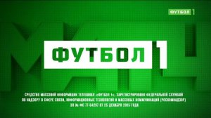 Уход на профилактику (Матч! Футбол 1 HD, 20.04.2026)