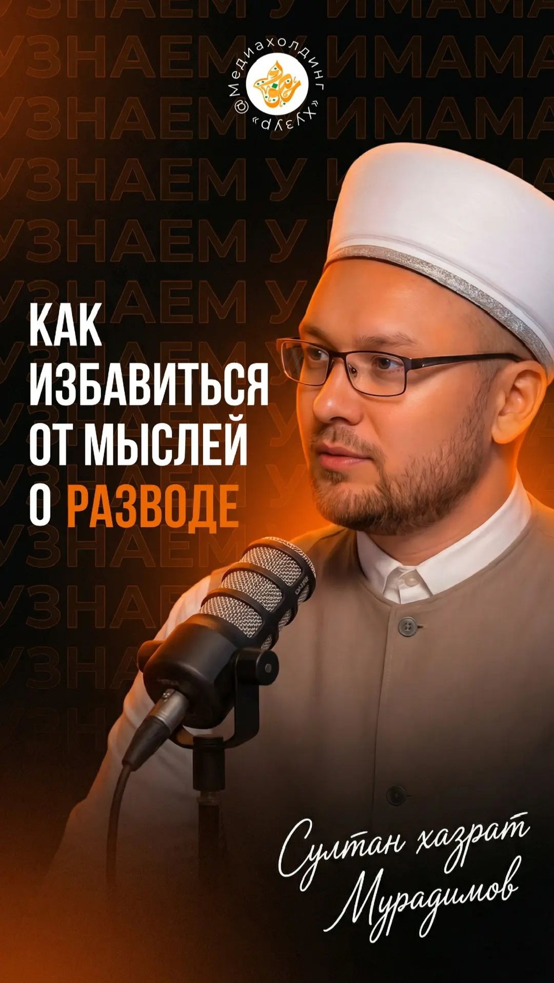 Как избавиться от мысли о разводе?