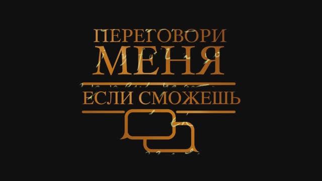 игра Морозов