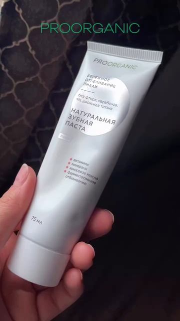Лучшие зубные пасты 🦷