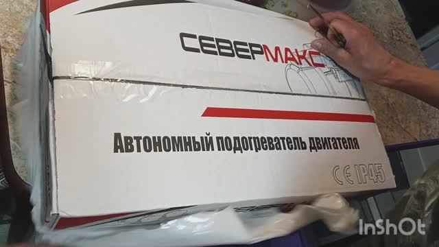 Мини обзор предпусковой подогреватель Север Макс мини 5000 с GSM модулем..