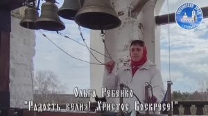 Радость велия! Христос Воскресе!!!