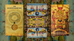 Уникальная колода Таро с бесконечными смыслами "Prima Materia tarot"