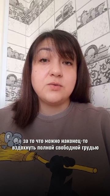 История клиентки